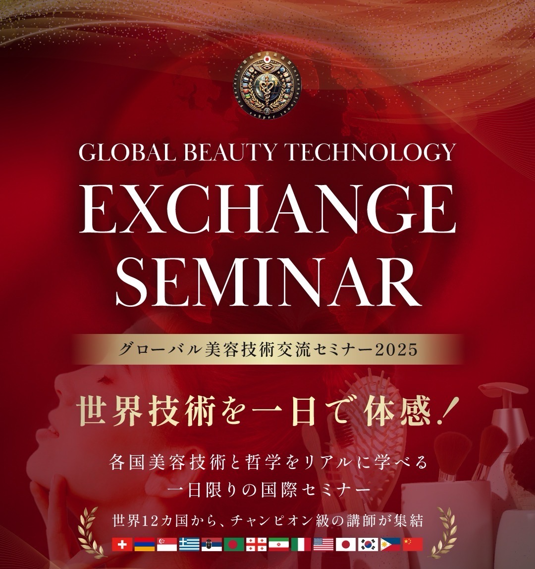 国际技术研修