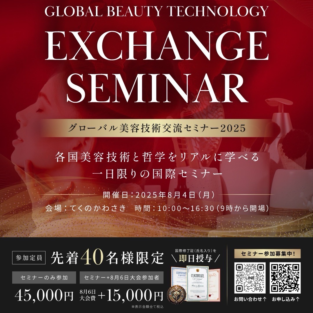 国际专业研修