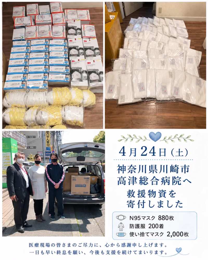 向总合高津中央病院捐赠救援物资
