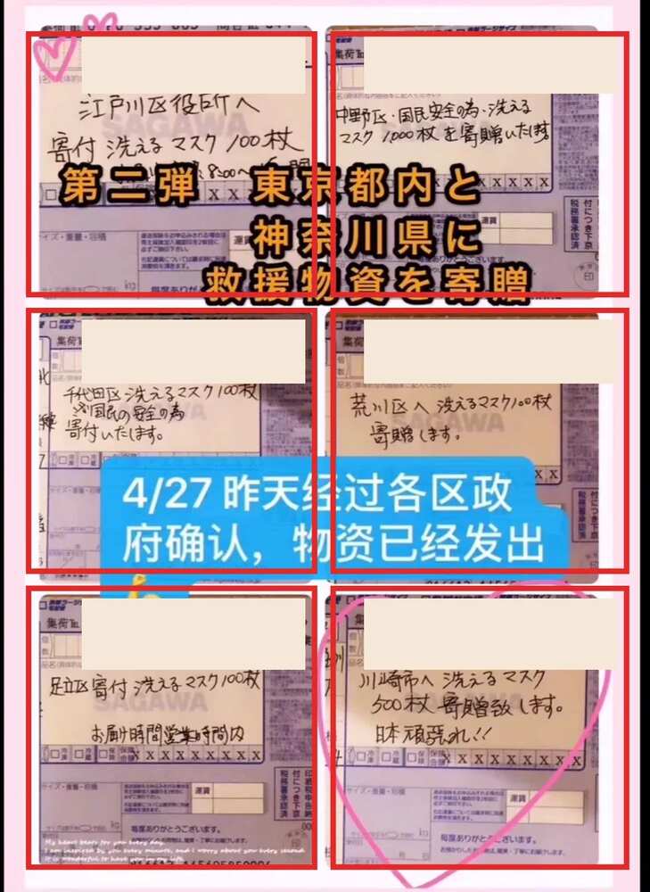 第二批防护物资捐赠