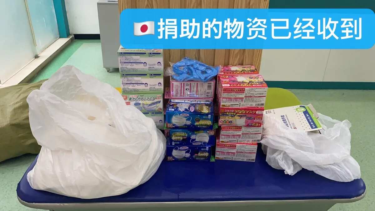 第一批支援物资接收记录