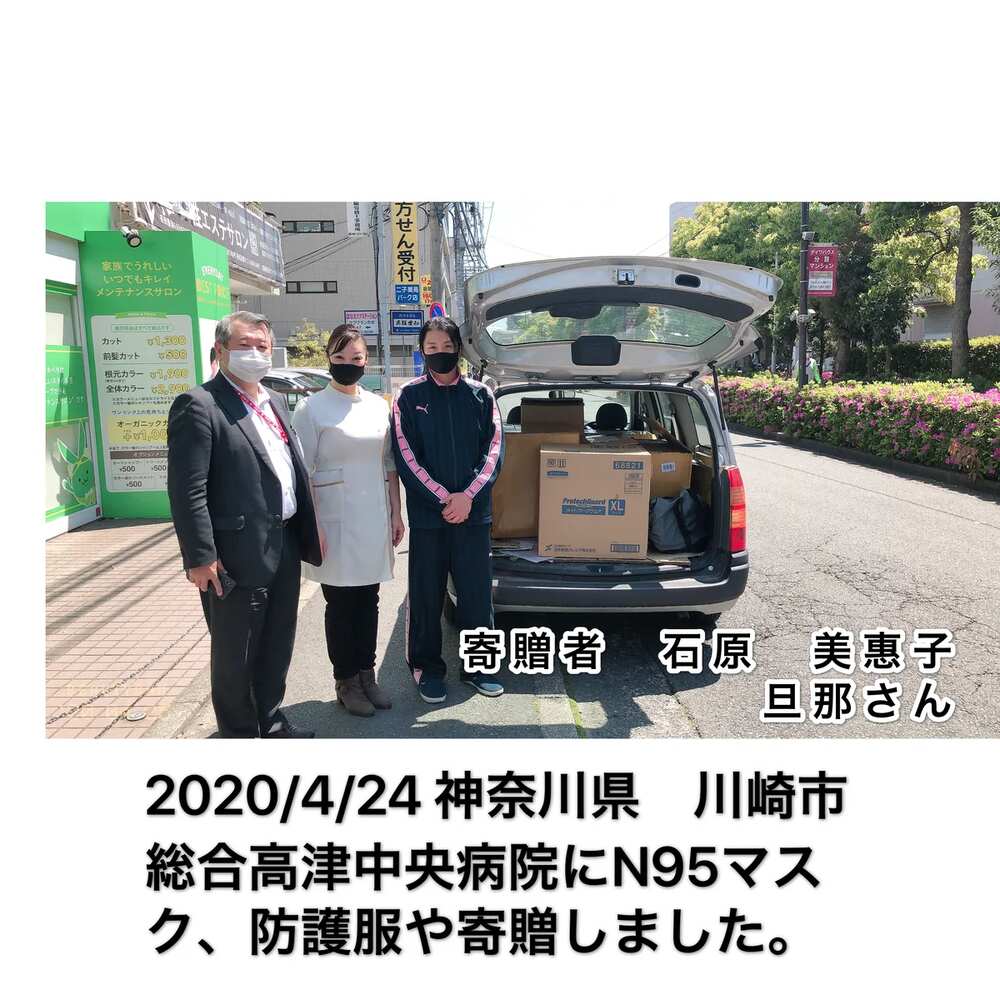 向总合高津中央病院送交支援物资