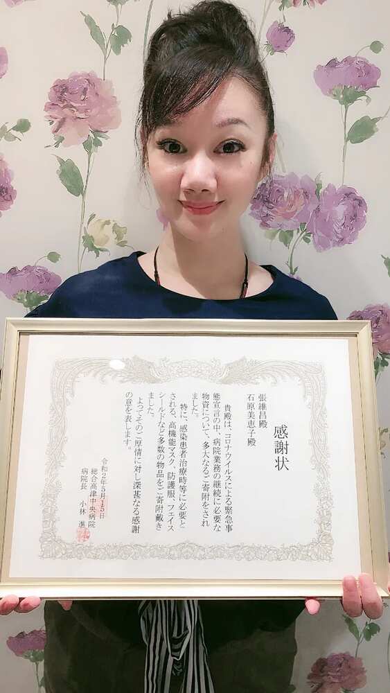 总合高津中央病院感谢状